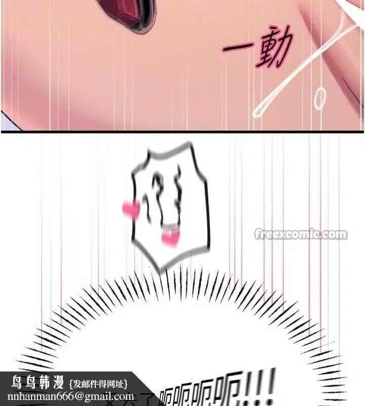 第84話