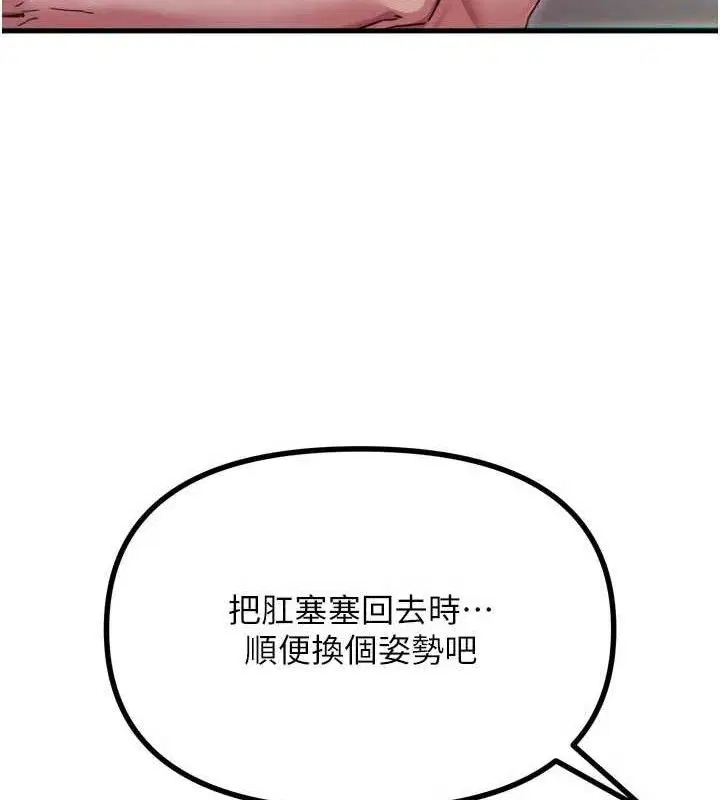 第84話