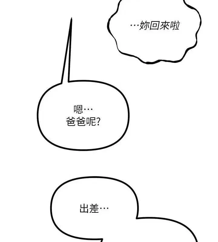 第85話