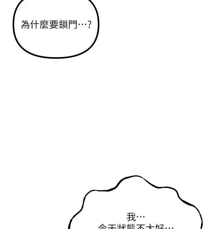 第86話