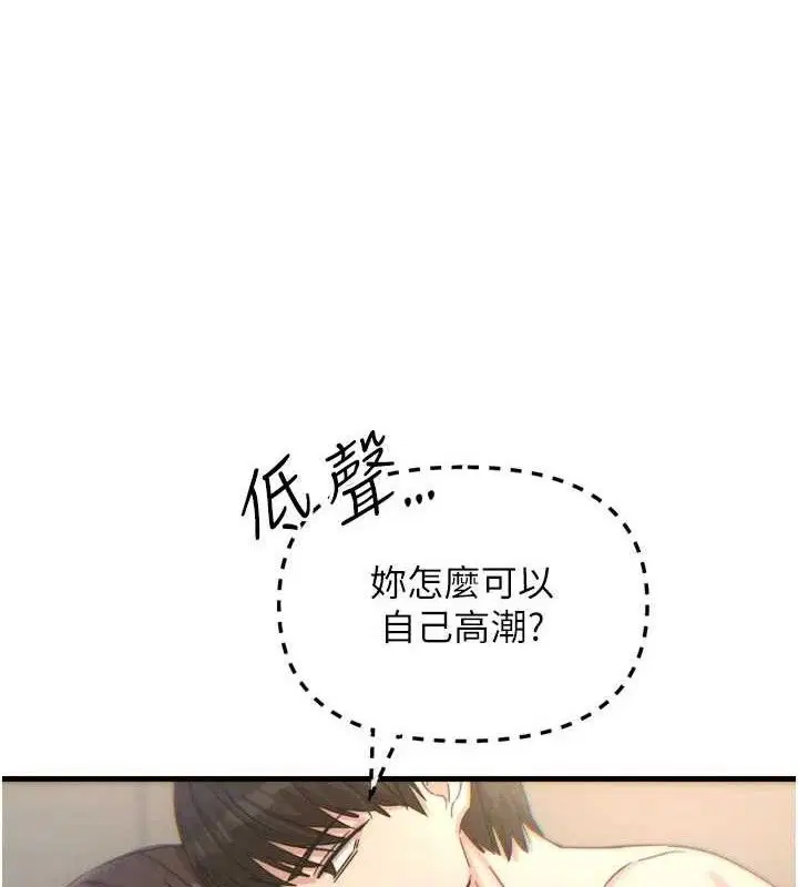 第86話