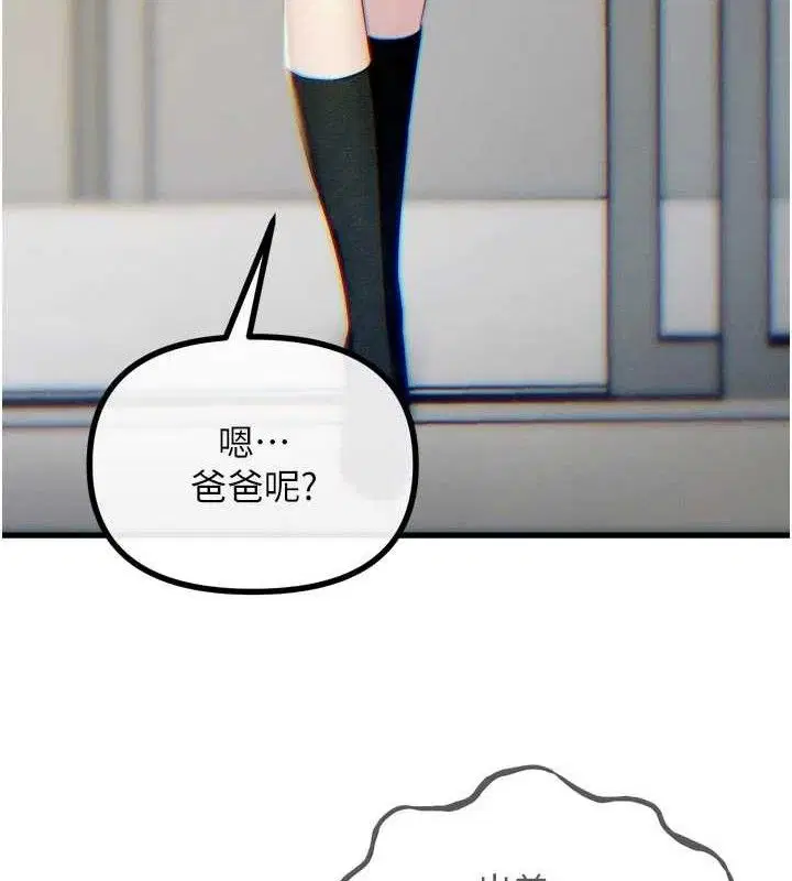 第86話