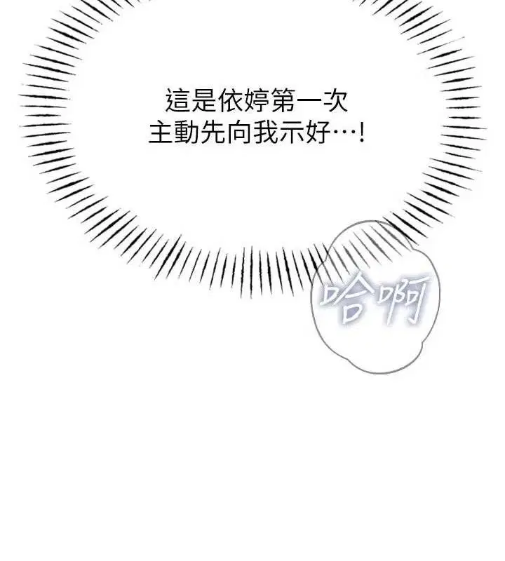第86話