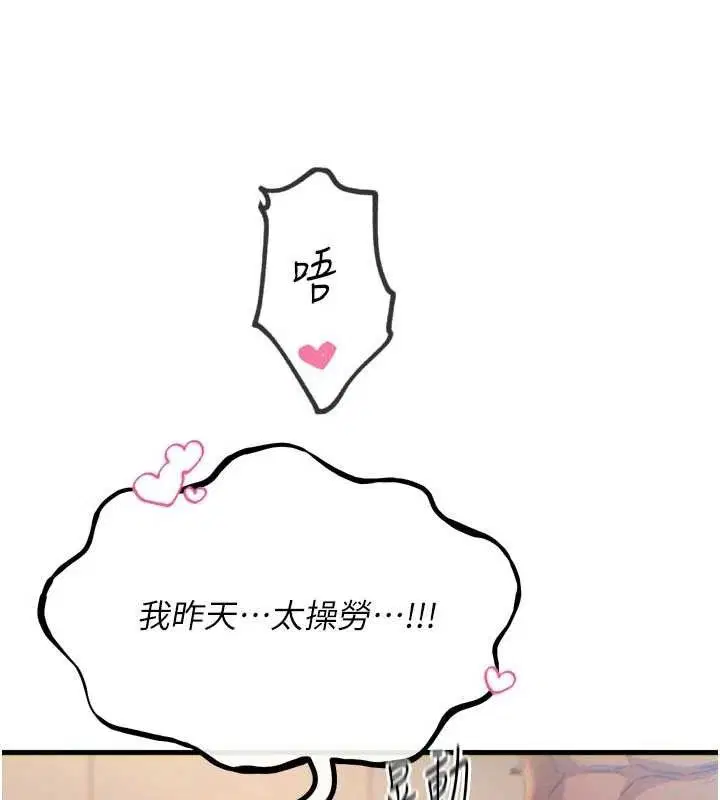 第86話