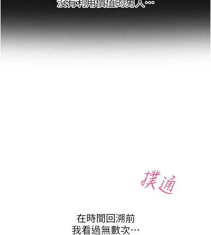 第88話