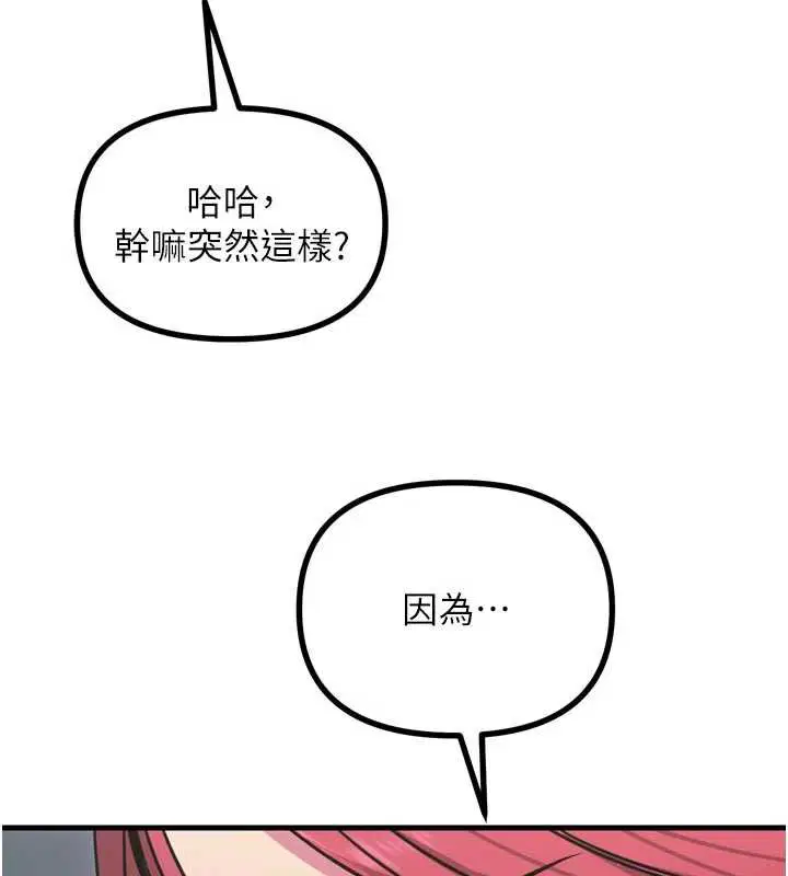 第88話