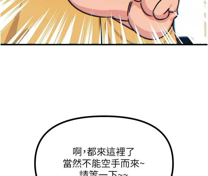 第88話