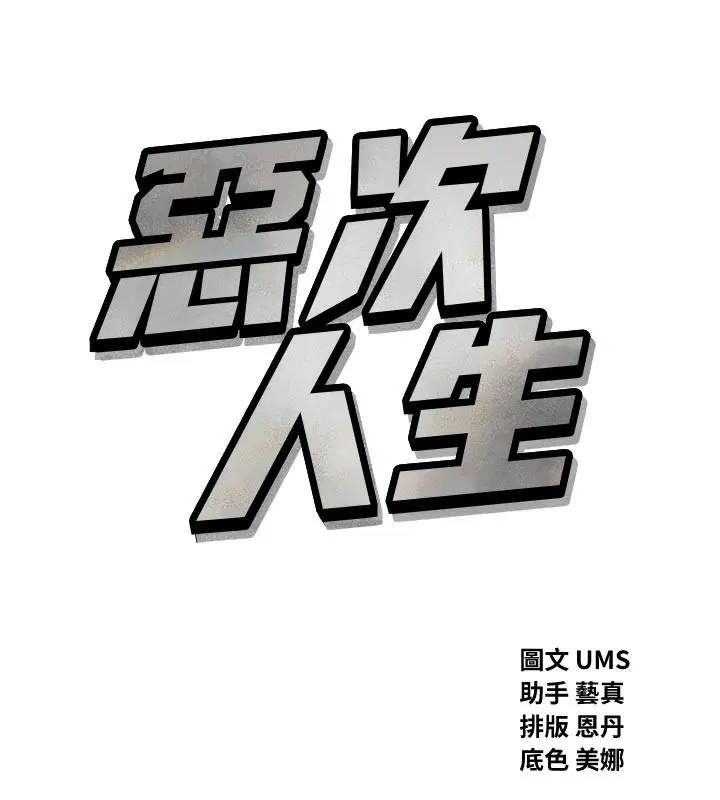 第99話