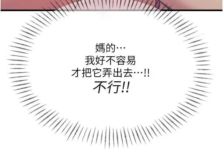 第104話