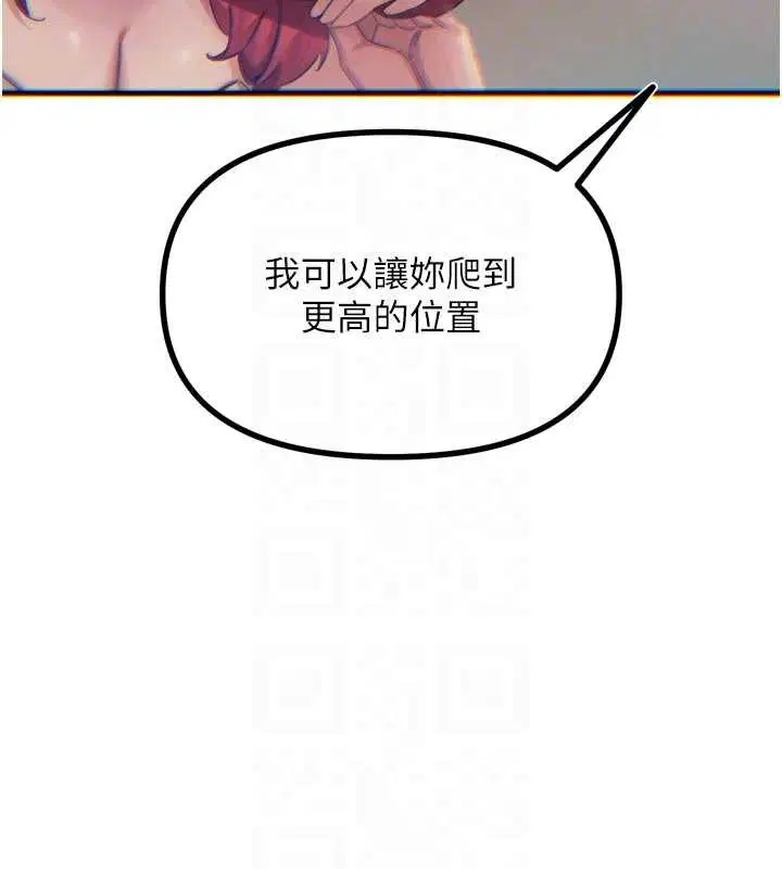 第106話