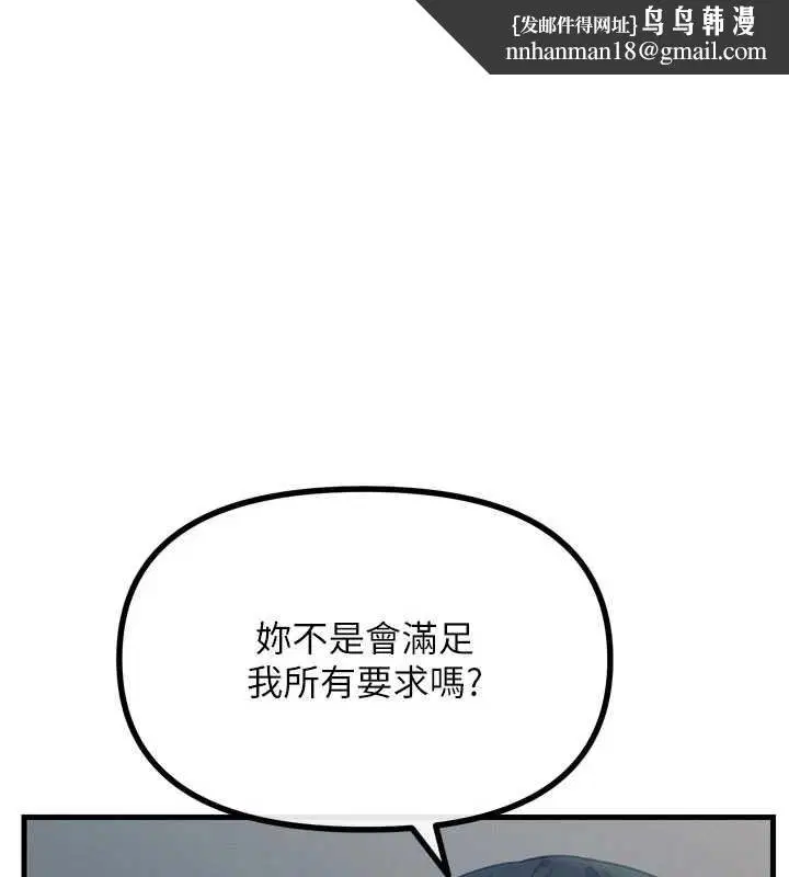 第106話