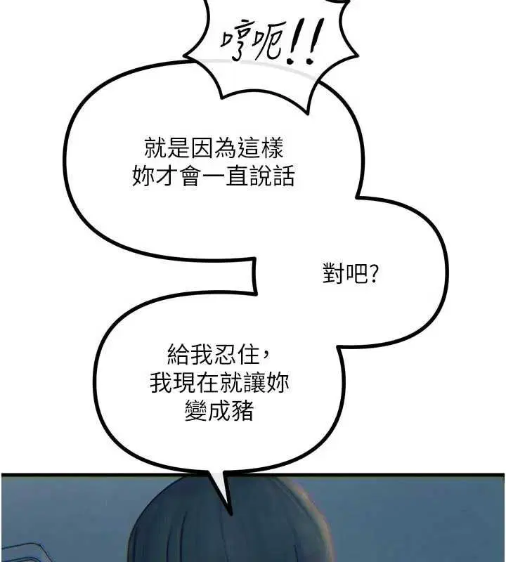 第108話