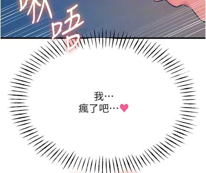 第112話