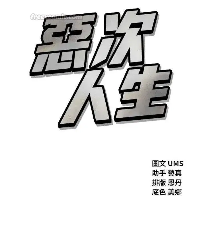 第113話