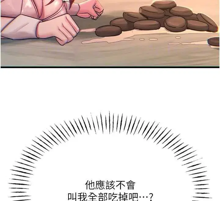 第113話