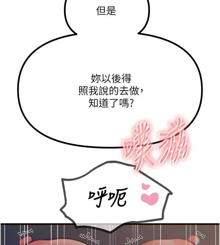 第114話