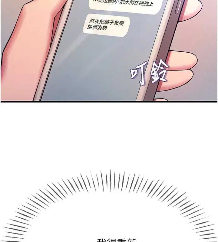 第116話