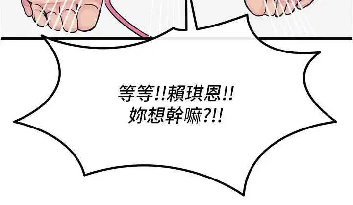 第129話 - 第103页