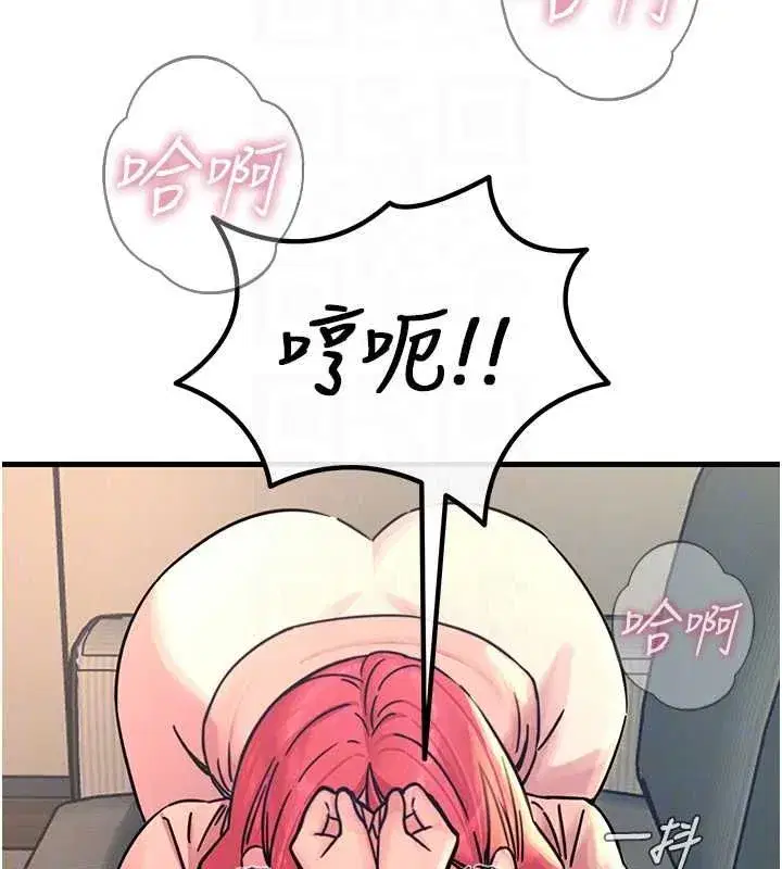 第129話 - 第106页