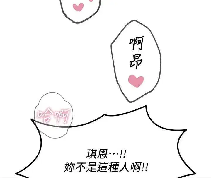 第129話 - 第111页