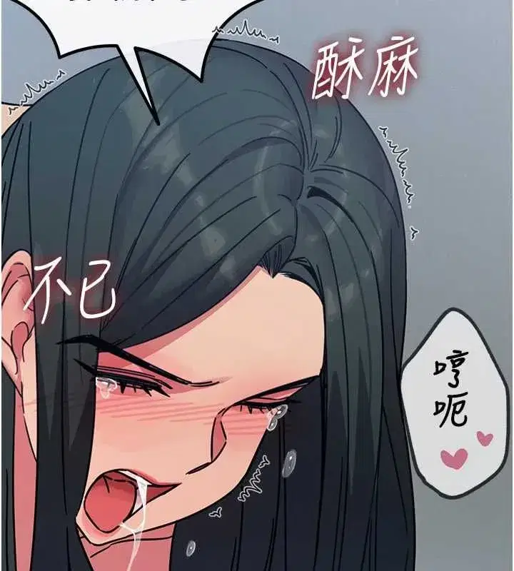 第129話 - 第116页