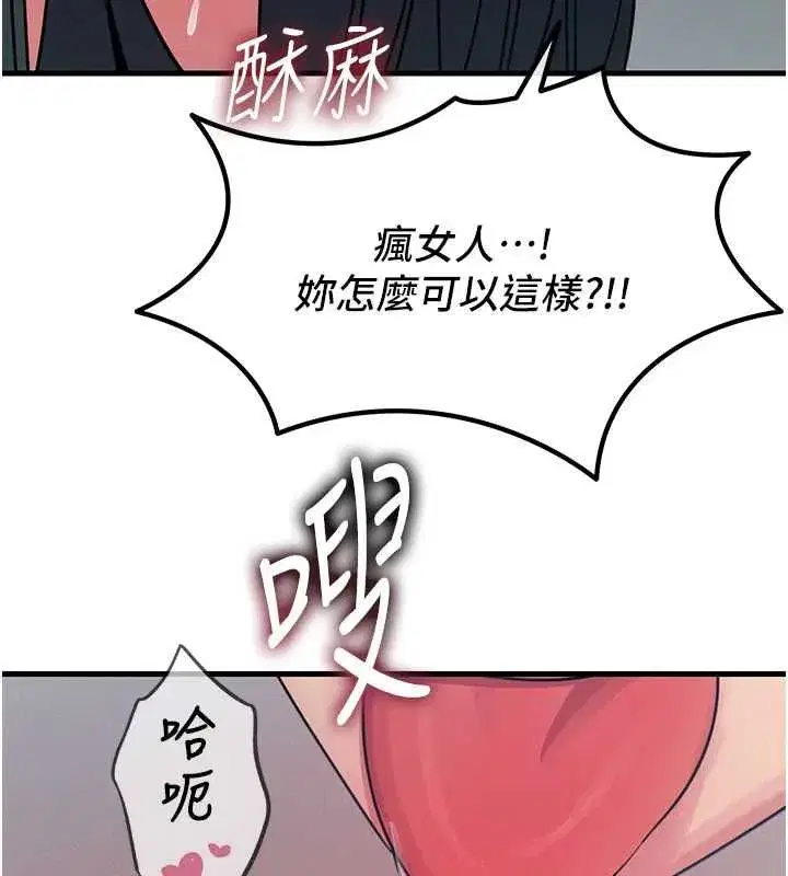 第129話 - 第117页