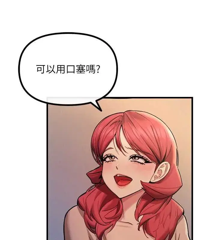 第129話 - 第121页