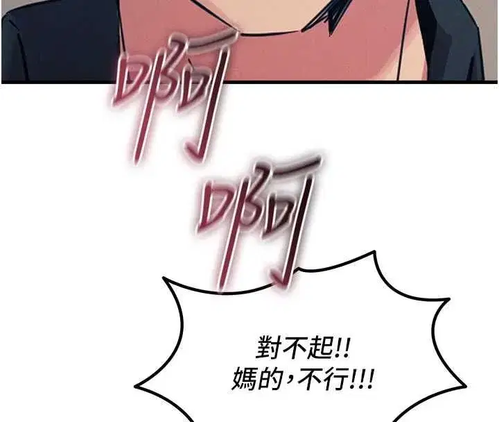第129話 - 第124页