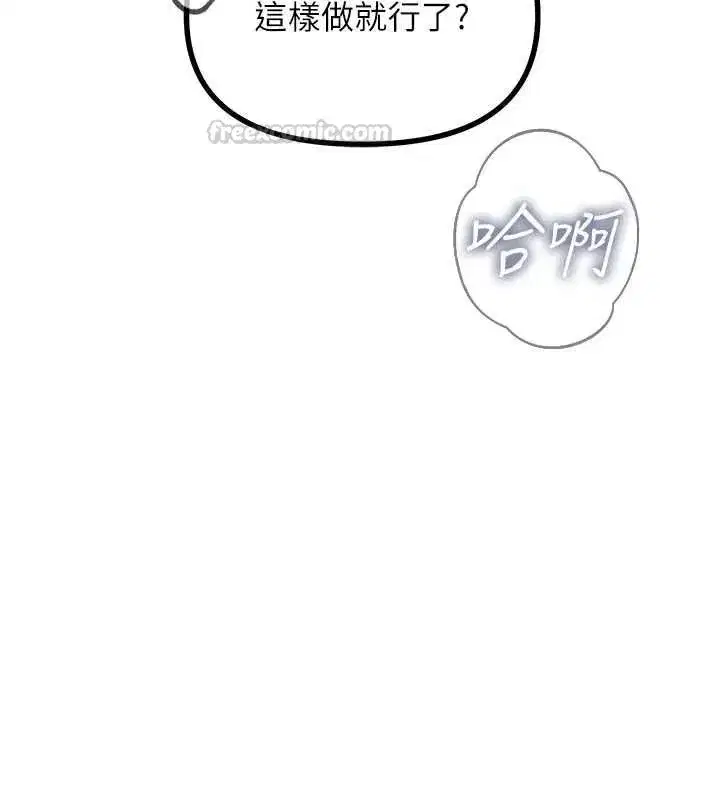 第129話 - 第135页