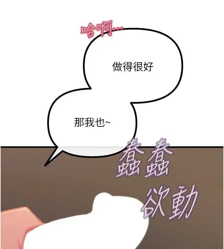 第129話 - 第139页