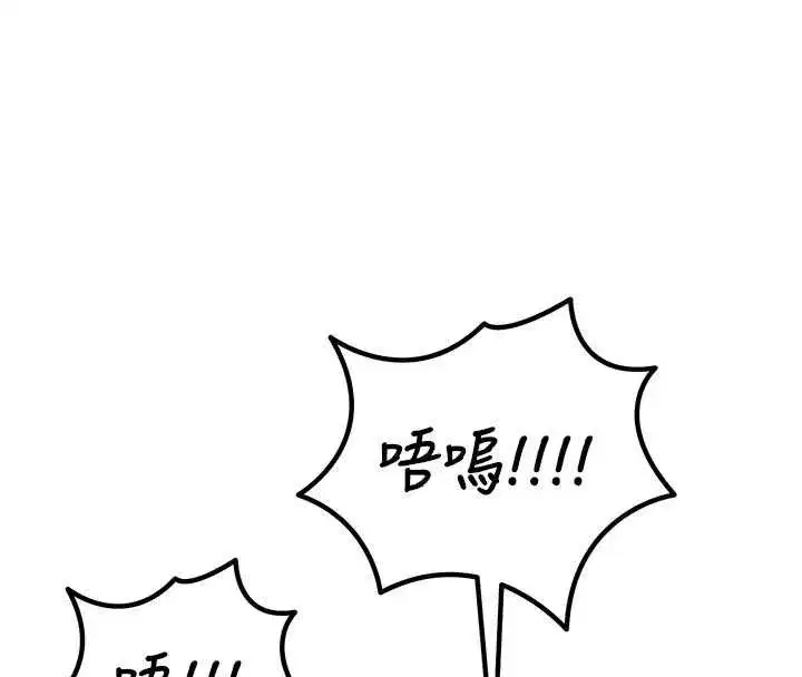 第129話 - 第16页