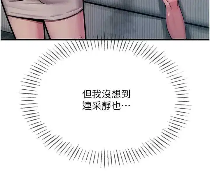 第129話 - 第20页