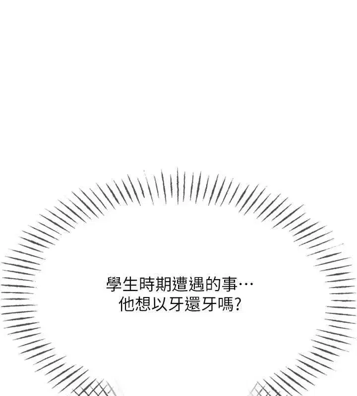 第129話 - 第22页
