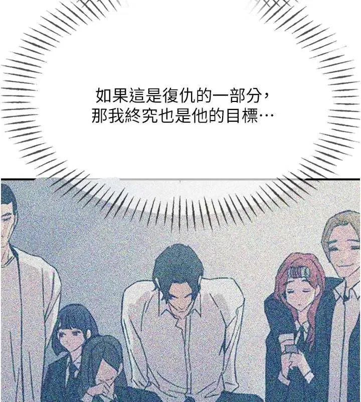 第129話 - 第23页