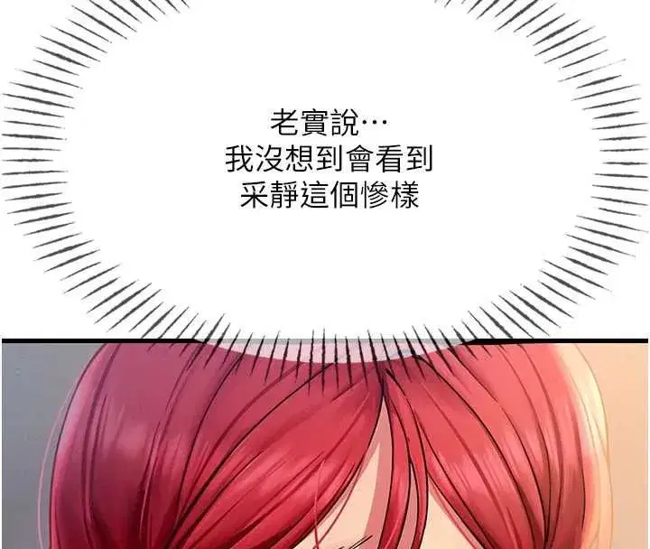 第129話 - 第25页