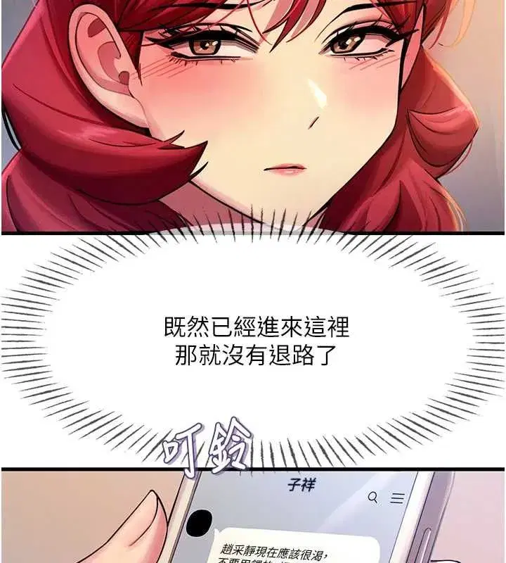 第129話 - 第26页