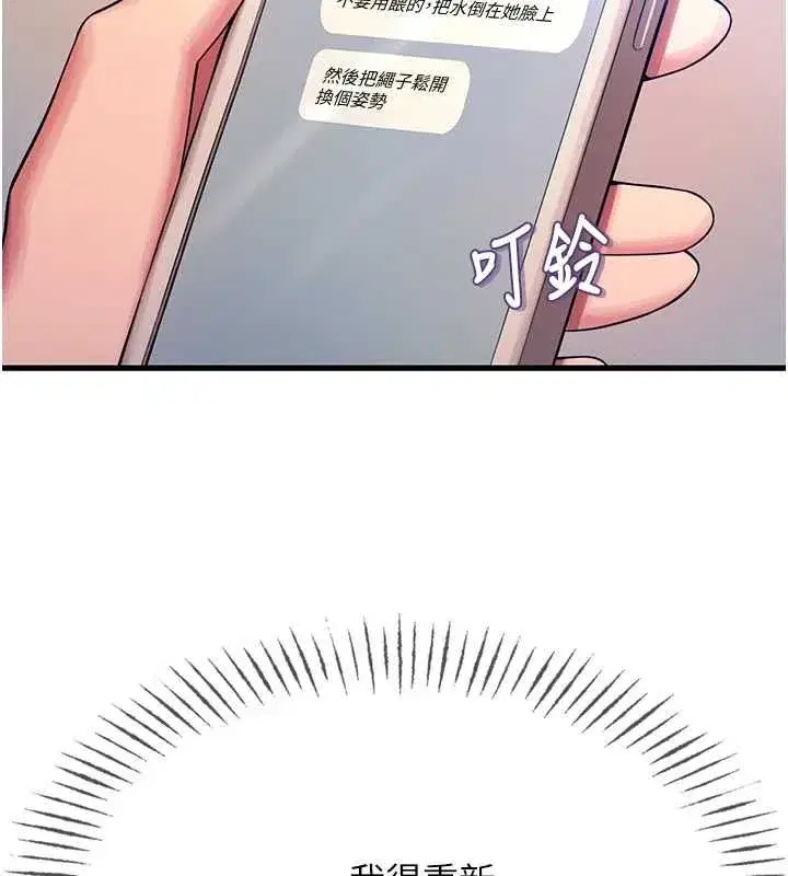 第129話 - 第27页