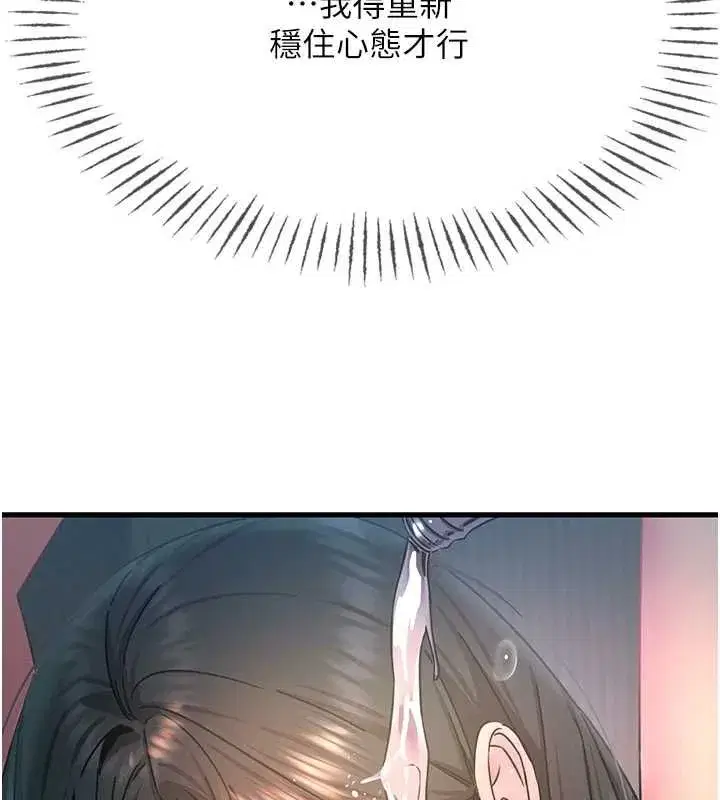 第129話 - 第28页