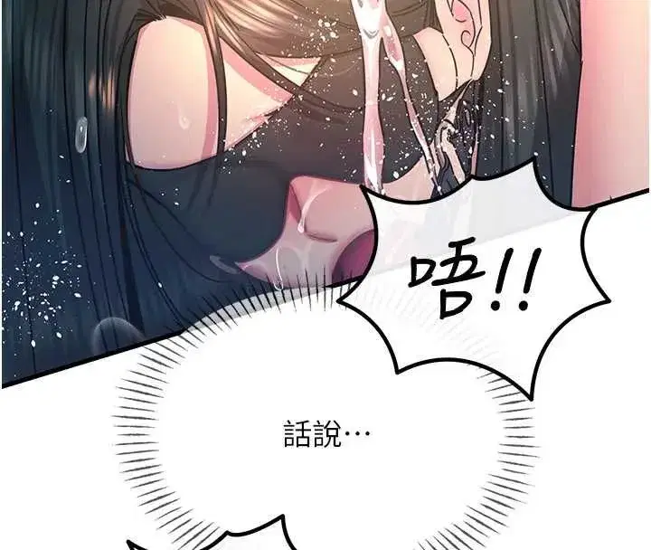 第129話 - 第29页