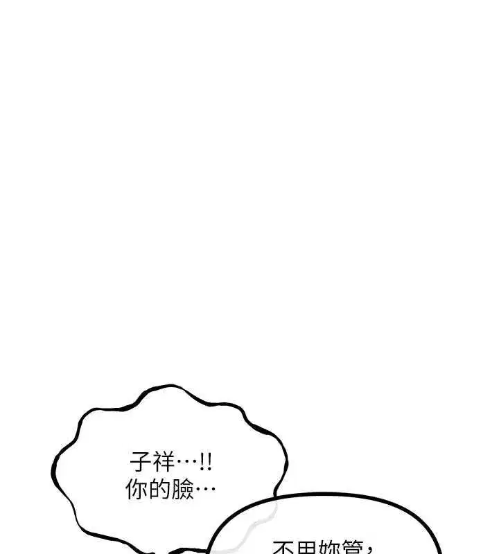 第129話 - 第3页