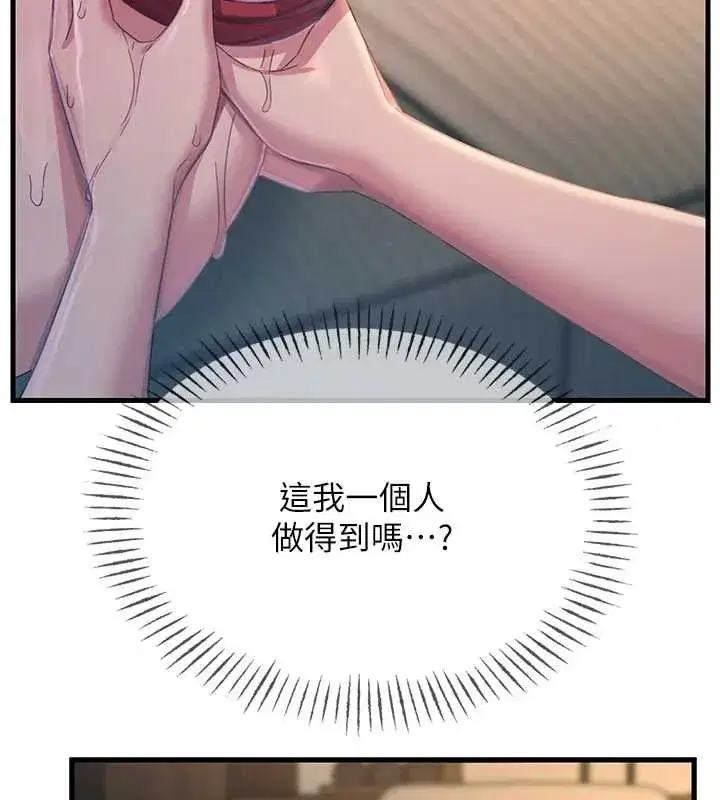 第129話 - 第31页
