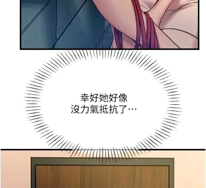 第129話 - 第33页