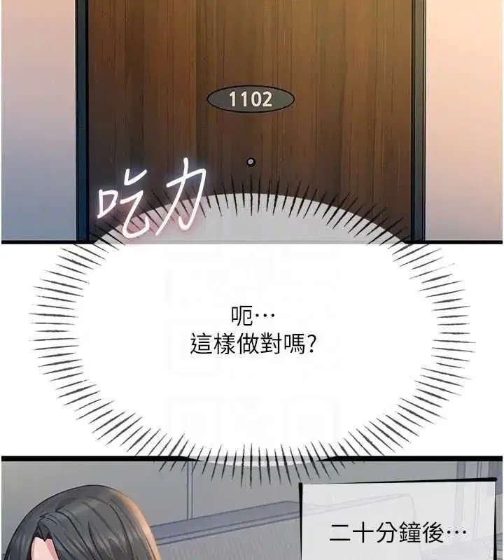 第129話 - 第34页