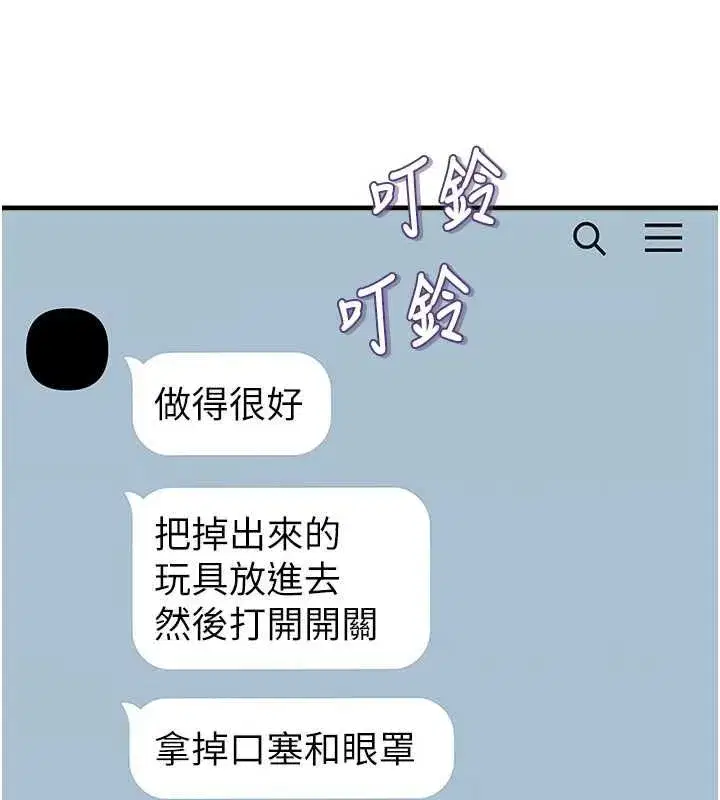 第129話 - 第39页