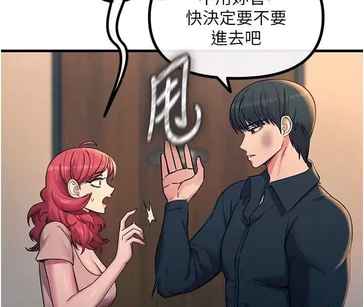 第129話 - 第4页