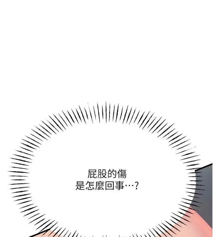 第129話 - 第43页