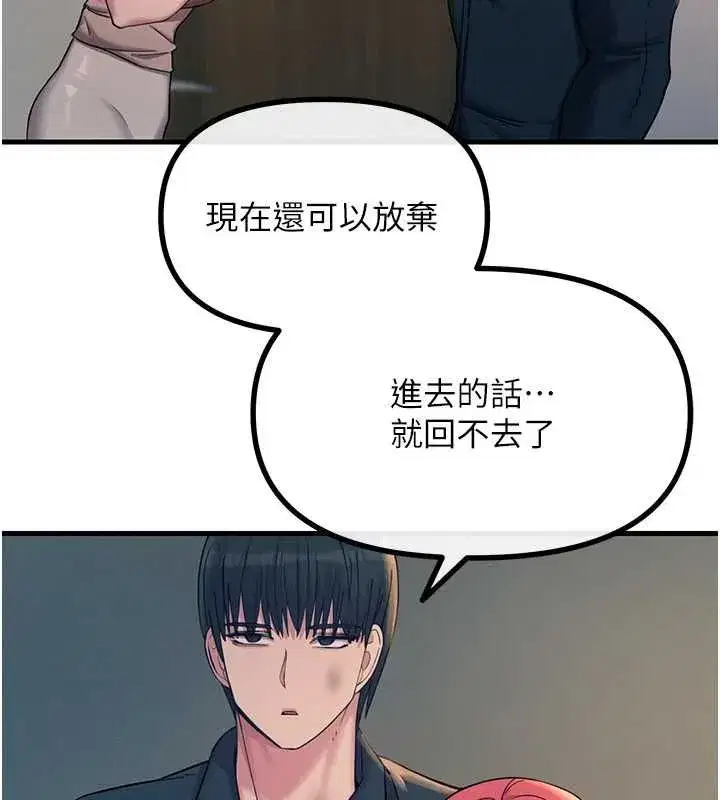 第129話 - 第5页