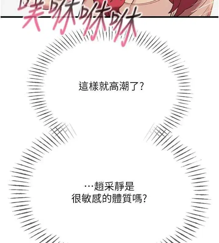 第129話 - 第54页