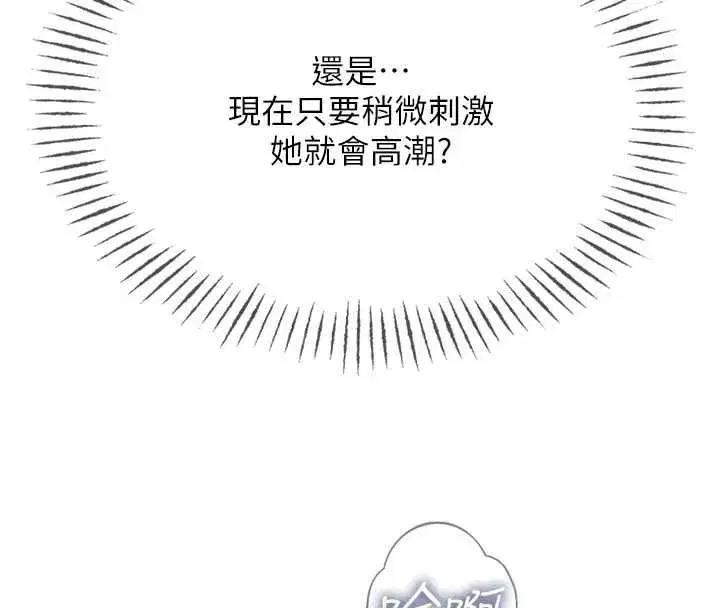 第129話 - 第56页
