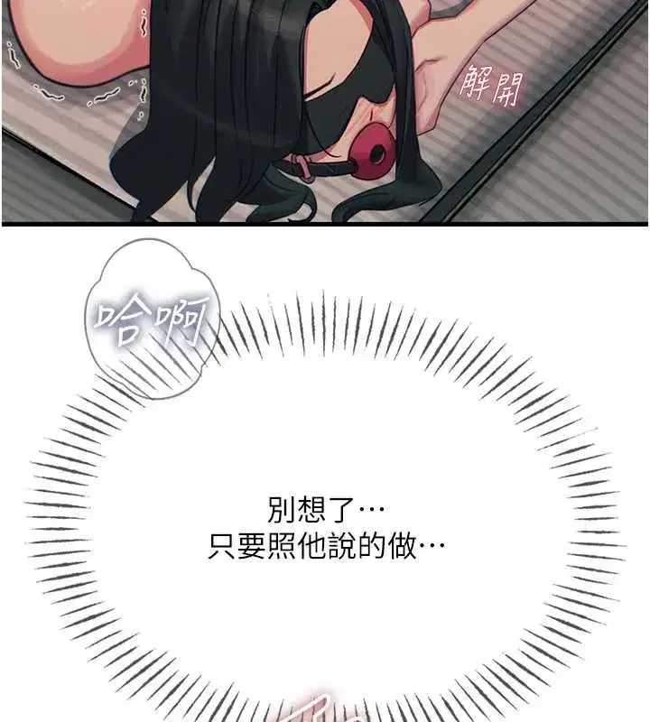 第129話 - 第58页